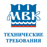 Технические требования Мосводоканала к обратным клапанам фланцевым