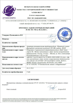 Протокол лабораторных испытаний на клапан обратный фланцевый ВЧШГ/ EPDM